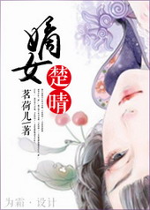 ����С˵:��Ů����