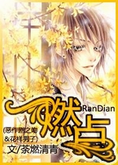 ����С˵:[��Ӱ��]ȼ��