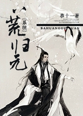 ����С˵:[ϵͳ]�˻Ĺ�Ԫ