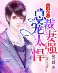 ����С˵:��ſᱦ���ܲó���̫ǿ��