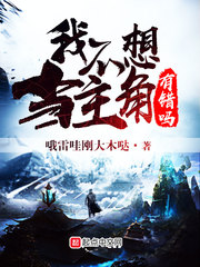 ����С˵:�Ҳ��뵱�����д���