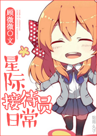 ����С˵:�ǼʽӴ�Ա�ճ�