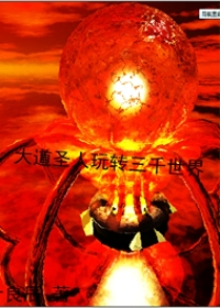 ����С˵:���ʥ����ת��ǧ����