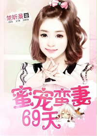 ����С˵:�۳�����69��