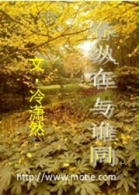 ����С˵:�����ڣ���˭ͬ