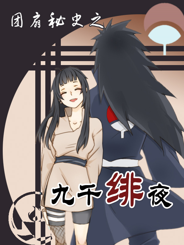 ����С˵:ľҶ�������ǧ�ҹ