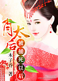 ����С˵:Ф̫��ͱ���Ժ�