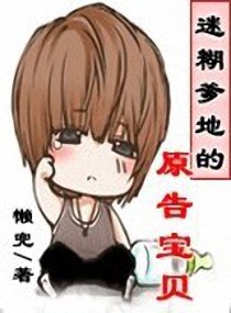 ����С˵:�Ժ����ص�ԭ�汦��