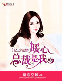 ����С˵:�����飬ů���ܲ����ҵ�