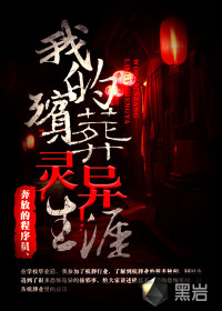 ����С˵:�ҵ�������������