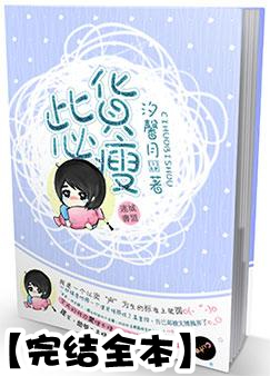 耽美小说:此货必瘦 耽美小说:此货必瘦