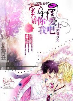 耽美小说:奥特曼,请你爱上我吧 耽美小说:奥特曼,请你爱上我吧