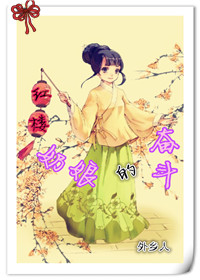 ����С˵:��¥֮����ķܶ�