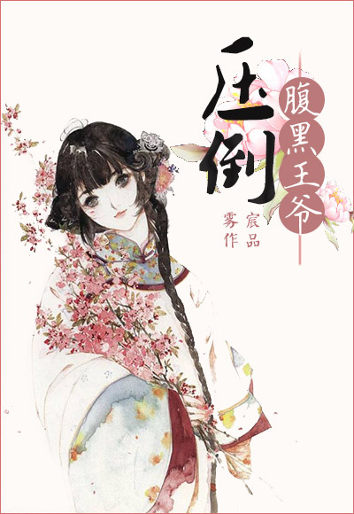 ����С˵:ѹ��������ү