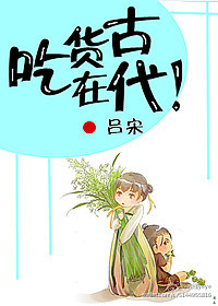 ����С˵:�Ի��ڹŴ�