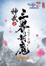 ����С˵:����֮�����ħ