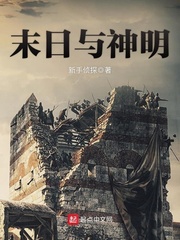 ����С˵:ĩ��������