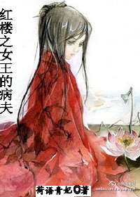 ����С˵:��¥֮Ů���Ĳ���