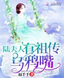 ����С˵:½�������洫��ѻ��