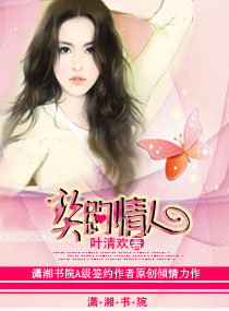 言情小说:契约情人 言情小说:契约情人