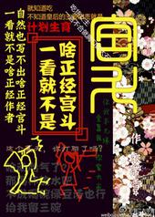 ����С˵:һ���Ͳ���ɶ��������