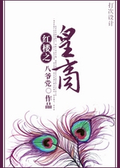 ����С˵:��¥֮����