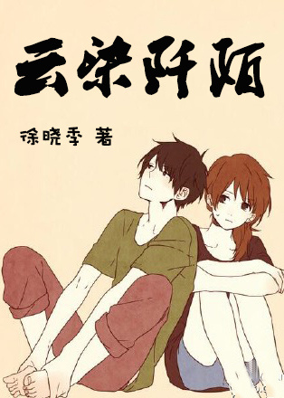 ����С˵:��Ⱦ��İ