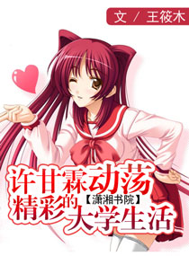 ����С˵:�����ض������ʵĴ�ѧ����