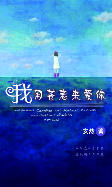 ����С˵:���ò���������