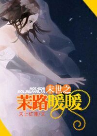 ����С˵:ĩ��֮��·ůů