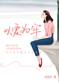 ����С˵:�԰�Ϊ��