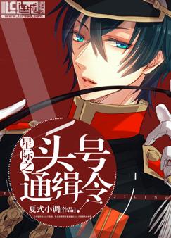 玄幻小说:星际之头号通缉令 玄幻小说:星际之头号通缉令