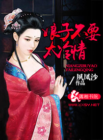 ����С˵:���Ӳ�Ҫ̫����