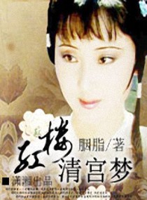 ����С˵:��¥�幬��