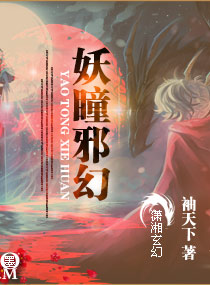 ����С˵:��ͫа��