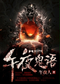 ����С˵:��ҹ����