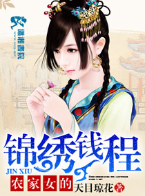 ����С˵:ũ��Ů�Ľ���Ǯ��