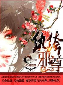 武侠小说:纨绔小姐,狠猥琐 武侠小说:纨绔小姐,狠猥琐