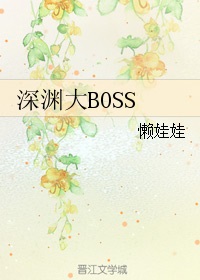 ����С˵:��Ԩ��BOSS