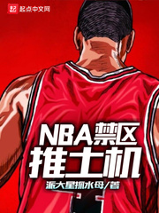 ʷС˵:NBA