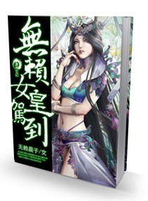 ����С˵:����Ů�ʼݵ�