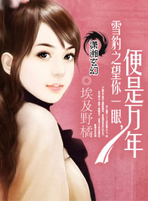 ����С˵:ѩ��֮��������