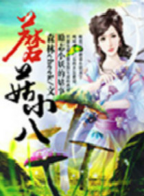 ����С˵:Ģ��С��