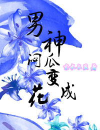 ����С˵:�����ƹϱ�ɻ�