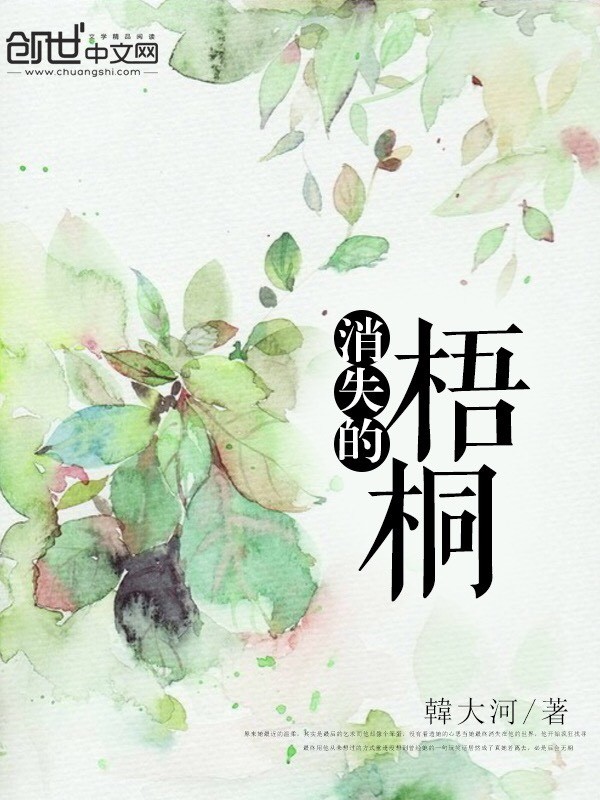 ����С˵:��ʧ����ͩ