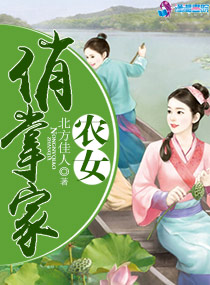 ����С˵:ũŮ���Ƽ�