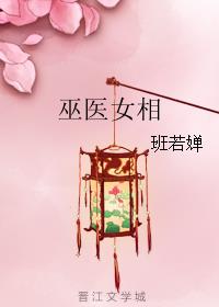 ����С˵:��ҽŮ��