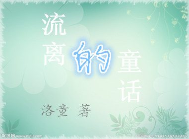 ����С˵:�����ͯ��