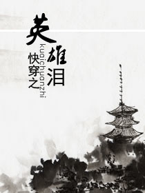 ����С˵:�촩֮Ӣ����