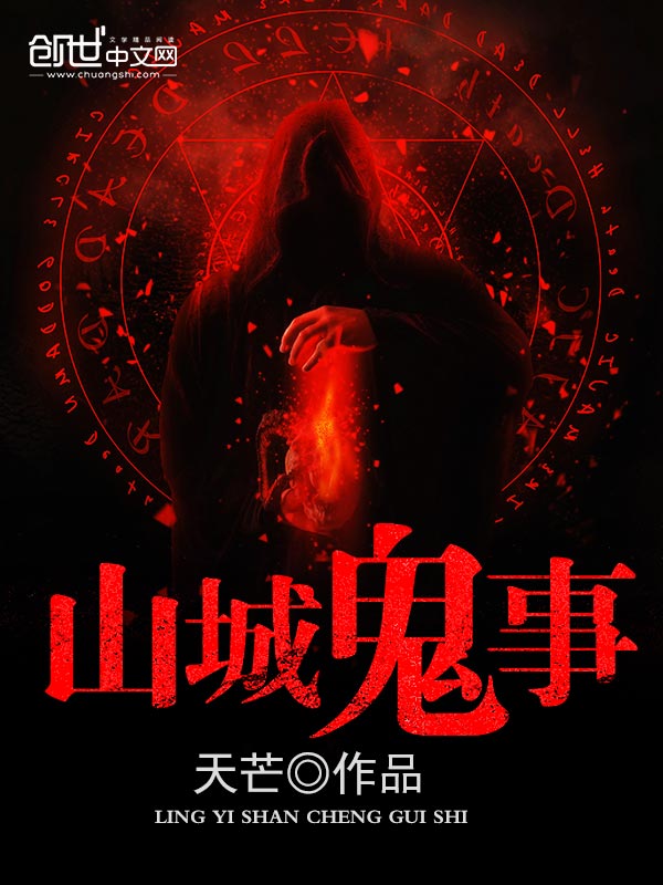 ����С˵:ɽ�ǹ���